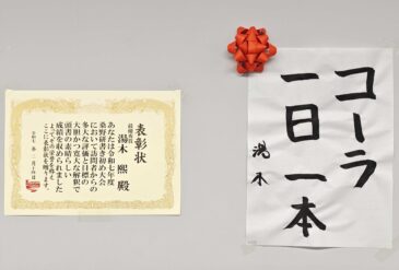 書初め大会　結果